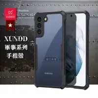 在飛比找momo購物網優惠-【XUNDD 訊迪】三星 Samsung Galaxy S2