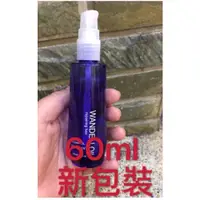 在飛比找蝦皮購物優惠-WANDELI OIL活力e堅果精華油60ml-現貨