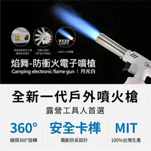 Outdoorbase 360°多功能旋轉無死角噴火槍(瓦斯噴燈/卡式瓦斯噴槍頭/點火槍/露營噴槍/燒烤)