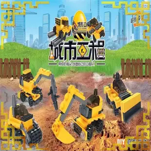 扭扭蛋積木 兒童積木 爆款 城市工程車兒童變形合體施工隊兼容樂高益智拼裝男孩玩具扭蛋積木