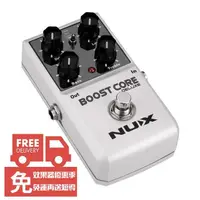 在飛比找樂天市場購物網優惠-免運費送短導 NUX BOOST CORE Deluxe 吉