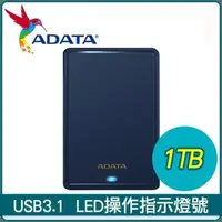 在飛比找PChome24h購物優惠-ADATA 威剛 HV620S 1TB 2.5吋 USB3.