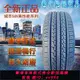 {最低價 公司貨}225/65R17汽車輪胎適配本田CRV豐田RV4比亞迪S6哈弗佛H6奇駿靜音