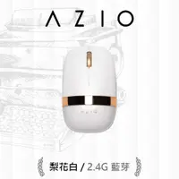 在飛比找蝦皮購物優惠-新品上架【AZIO】IZO 2.4G藍牙無線滑鼠 滑鼠 無線