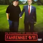 FAHRENHEIT 9/11 (Michael Moore, George W. Bush, Ben Affleck) ,R2 DVD