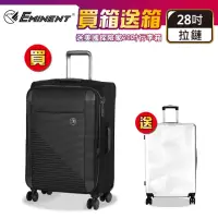 在飛比找momo購物網優惠-【eminent 萬國通路】28吋 S1130 行李箱 旅行