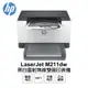 【HP 惠普】 LaserJet M211dw 黑白雷射 無線雙面印表機 (9YF83A)