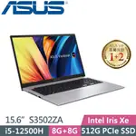 KYLE電腦 ASUS VIVOBOOK S15 S3502ZA-0252G12500H 中性灰 聊聊更優惠