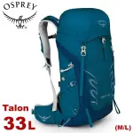 【OSPREY 美國 TALON 33 M/L 登山背包《群青藍》33L】雙肩背包/後背包/登山/健行/旅行/悠遊山水