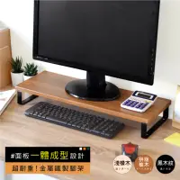 在飛比找momo購物網優惠-【Hopma】一體成型金屬底座螢幕增高架 台灣製造 螢幕架 