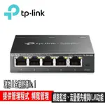 專案促銷 TP-LINK TL-SG105E 5PORT GIGABIT 簡單管理型交換器