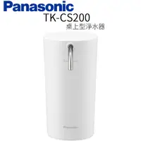 在飛比找蝦皮商城優惠-【Panasonic 國際牌】高效能淨水器(TK-CS20/