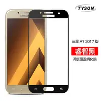 在飛比找有閑購物優惠-【現貨】Samsung Galaxy A7(2017版) 彩