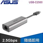 ASUS 華碩 USB-C2500 2.5GBE 網卡轉換器