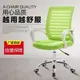 熱賣 新款電腦椅 辦公椅子 靠背椅 網布 弓形職員椅現代 簡約 家用 舒適轉椅子