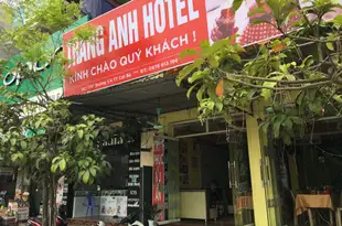 庄映海景酒店Trang Anh Sea View Hotel