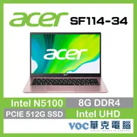 在飛比找蝦皮商城優惠-ACER SWIFT 1 SF114-34-C6DR粉 文書