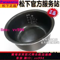 在飛比找樂天市場購物網優惠-原裝松下電飯煲 SR-CCM051 CH051 內鍋 內膽 