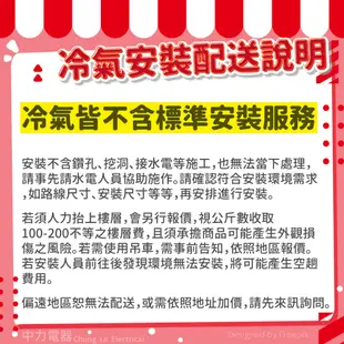 ✨冷氣標準另外報價✨日立冷氣 RAS-63UK1/RAC-63UK1 9-10坪 5級定頻冷專冷氣