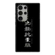 Galaxy S24 Ultra Impact Magnetic Case Kowloon Pure Love Squad #01.3