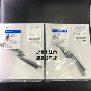 ✨國際牌 MC-RS1T 掃地機器人 集塵盒 集塵盒濾網 毛刷 左右邊刷毛 充電鋰電池