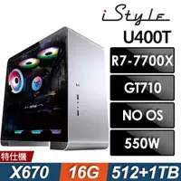 在飛比找ETMall東森購物網優惠-iStyle U400T 水冷工作站 (R7-7700X/X