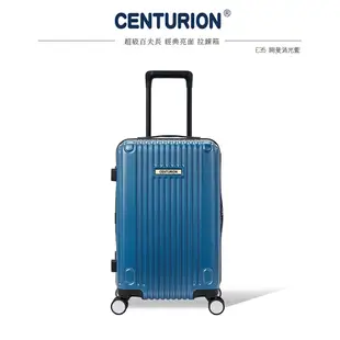 【CENTURION百夫長】開曼消光藍 行李箱 拉鍊款 20吋 登機箱 行李箱 旅行箱 出國 旅行 國旅