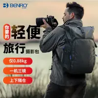 在飛比找蝦皮購物優惠-百諾 Benro 發現者 LN 雙肩攝影包 微單 單眼 相機