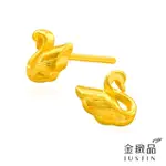 【金緻品】黃金耳環 天鵝展翅 0.32錢(5G工藝 9999純金 優雅 髮絲紋 炫彩 圓潤)