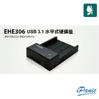 在飛比找樂天市場購物網優惠-登昌恆 EHE306 USB 3.1 水平式硬碟座 硬碟座 