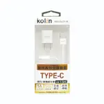 KOLIN歌林 TYPE-C高效傳輸充電線+USB充電器 KEX-DLCP116