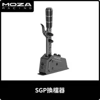 在飛比找蝦皮商城優惠-【地下街軟體世界】Moza Racing SGP換檔器(RS