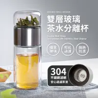 在飛比找momo購物網優惠-【Quasi】雙層玻璃茶水分離杯380ml(泡茶杯)