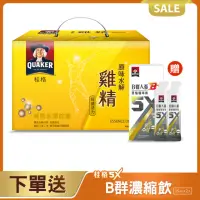 在飛比找momo購物網優惠-【桂格】原味水解雞精68ml×18入x1盒(加碼送5XB群2