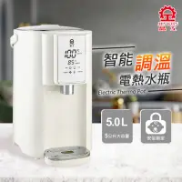 在飛比找momo購物網優惠-【晶工牌】智能調溫電熱水瓶5L(飲水機 開飲機 快煮壺)