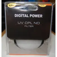 在飛比找蝦皮購物優惠-全新 Digital Power 62mm UV 保護鏡