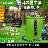 在飛比找樂天市場購物網優惠-12V24v園林背負式鋰電池割草機除草機采茶機農用48v電瓶