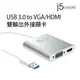 j5create 凱捷 JUA360 USB 3.0 to VGA/HDMI雙輸出 外接顯卡