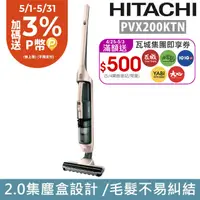 在飛比找PChome24h購物優惠-HITACHI 日立 直立手持兩用無線吸塵器 香檳金 PVX