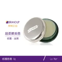 在飛比找蝦皮商城優惠-LaMer海洋拉娜修護唇霜9g修護保濕滋潤護唇撫紋布蘭雅