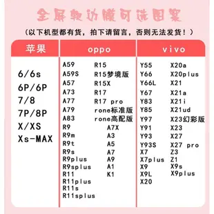 買2送1 OPPO滿版卡通軟邊保護貼AX5 AX7 A9 A3 A59 A57 A77 A79 A83 A1手機彩膜K1