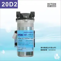 在飛比找蝦皮購物優惠-8008-20D2 海頓HITON 家用直出型400-500