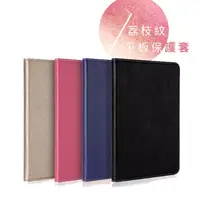在飛比找蝦皮購物優惠-【PCBOX】荔枝紋平板保護套 ASUS ZenPad 7.
