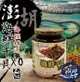 【澎湖區漁會】澎湖之味丁香干貝XO醬450gX1罐 (3.9折)