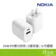 NOKIA 諾基亞 PD 20W快充頭 P6305