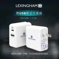 在飛比找momo購物網優惠-【LEXINGHAM樂星翰】PD18W Type-C 2.4