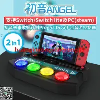 在飛比找露天拍賣優惠-【小牛】SwitchNS PC初音未來Project Div