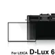 LARMOR金鋼防爆玻璃靜電吸附保護貼-LEICA D-LUX6專用