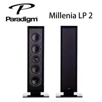 在飛比找Yahoo!奇摩拍賣優惠-【澄名影音展場】Paradigm Millenia LP 2