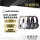 【audio-technica 鐵三角】ATH-S220BT 無線耳罩式耳機 總代理公司貨